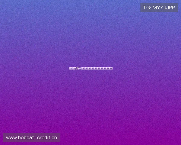 雨燕直播NBA免费版呈现全新视角带你领略不一样的赛场精彩